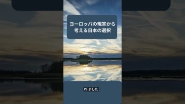 移民受け入れは成功だったのか？ヨーロッパが直面した“理想と現実”