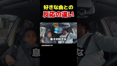 好きな曲で理性を失う父親　#エンタメ #海外おもしろ動画 #面白い #コント