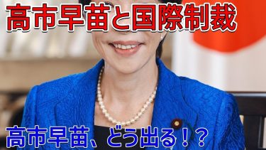 高市早苗が切り開く日本外交の新局面: ベネズエラ問題への意外な視点
