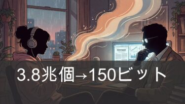 【量子コンピュータ】3.8兆個の原子を150ビットで計算、材料設計の前提が崩れる