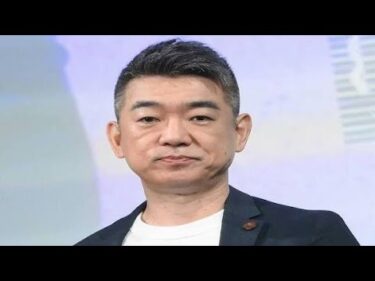 国際法違反でも言えない日本…橋下徹が暴いた“へこへこ外交”😨」#橋下徹#日本外交#国際法違反#アメリカ