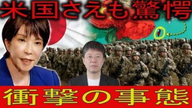 【緊急解説】中国は地図で負けていた？「地政学の呪い」とアメリカ覇権の正体 mp4