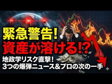 【2026年最新】日経平均・半導体株の運命は？3大ニュース比較で判明した「買い」の基準
