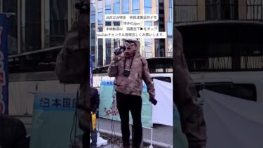 2025.12.28 博多　移民政策反対デモ　「そこの通行人！気付いて下さい!!」　（博多のJyun）