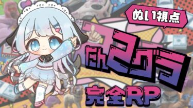 【#gta #たんグラ2 】[S3]  借金返済の旅  ニトロ異常気象だ！！#81【仔雲ぬい】