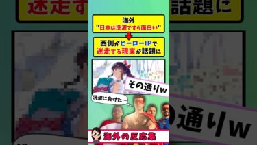 【海外の反応】日本の日常系アニメが勝ち米国はヒーローで迷走