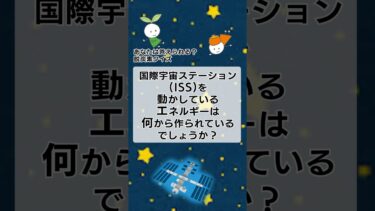 【あなたはわかる？】脱炭素クイズ！⑦#川崎市地球温暖化防止活動推進センター #kwccca #川崎市 #脱炭素アクション