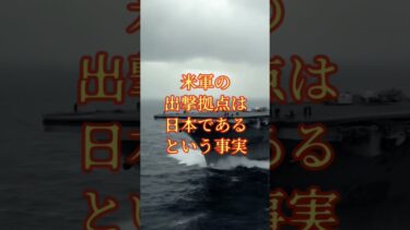 #48 🇯🇵 今すぐ知るべき｜台湾有事の際、日本に起きる事