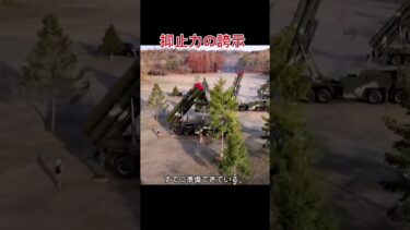 世界同時異変米国・北朝鮮・中国が動く中、日本は本当に安全か
