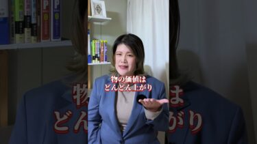 -インフレとは‐お金の価値が減る？