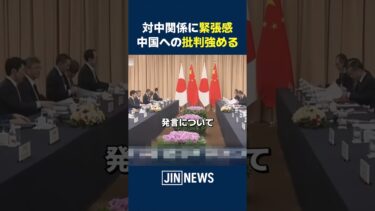 対中強硬姿勢を明確化,中国圧力を批判日本,強い外交姿勢示す