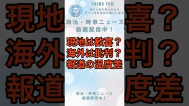 ベネズエラで何が？米軍作戦に賛否が割れる理由