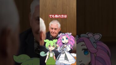 【米国市況】トランプ氏発言で国債売り、FRB人事不透明に－円は堅調 #相場見通し #為替