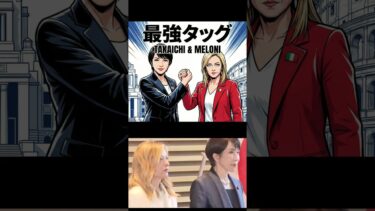 不法移民問題抱えてるイタリアならわかりあえそうかな