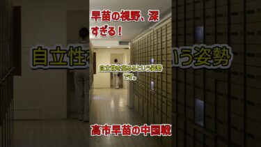 高市早苗が語る日本の未来戦略 #経済安全保障 #技術革新