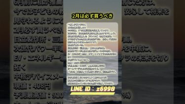 2026年に、日本株式市場は大幅に上昇するでしょう。2月必ず買うべき。  #投資 #日本株 #日経平均 #株 #株価 #株分析 #株初心者 #株式市場