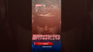 国際ニュース：米国がマドゥロ大統領を拘束