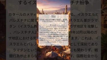 ラマダン中のガザ攻撃で2名死亡、泥沼化するイスラエル・パレスチナ紛争｜Al Jazeera｜2026/02/22｜中東情勢