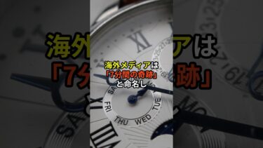 外国人絶句異常すぎる日本の新幹線の清掃#海外の反応#日本すごい