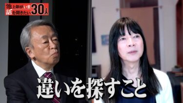 ジョージ・ソロスを大儲けさせた手法！経済を見る力を養う秘訣は？世界経済を左右するトランプ政権のキーパーソンとは？齋藤ジン【池上彰がいま話を聞きたい30人】