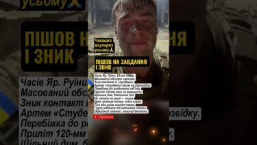 ЗНИК ДРУГА НА ЗАВДАННІ: ТРАГЕДІЯ 93-Ї ОМБР! 😭🕯️🔥 #зниклий #герої #війна