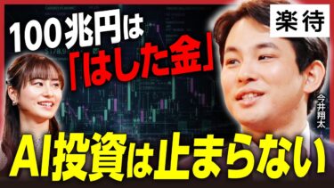 【Claudeの衝撃】SaaS・ゲーム株総崩れ、AI研究者が「次に沈む業界」を予測／NVIDIA ×