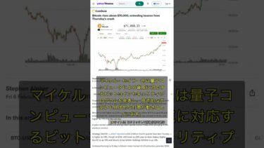 🧐👉 ビットコイン7万ドル回復、量子リスクと投資家心理の転換点 #QixNewsAI
