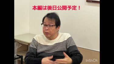 【予告編】 仏紙が移民問題を引っ提げて桜井誠を訪ねて来た⁉︎