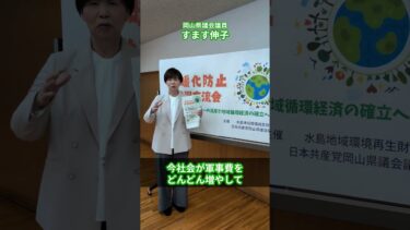 温暖化防止学習交流会を行いました。