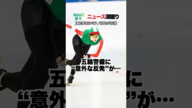 【ニュース雑学】ミラノ抗議デモの背景…｜最新ニュース雑学シリーズ