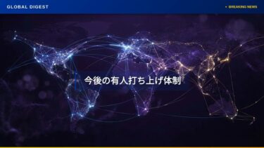 【国際 テクノロジー】SpaceX、39A射点から有人打ち上げを移転。スターシップ運用に特化へ