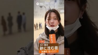 地球温暖化　渋谷スクランブル交差点 #youtubeshorts