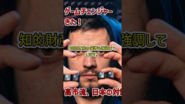 日本の未来を守る戦略とは？ #高市早苗 #安全保障 #サイバー防御