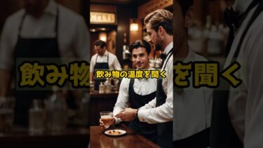 中国では考えられない日本の接客文化【海外の反応】 #日本すごい #雑学 #海外の反応