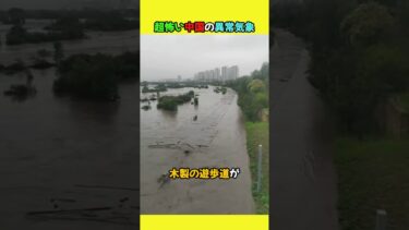 超怖い中国の異常気象