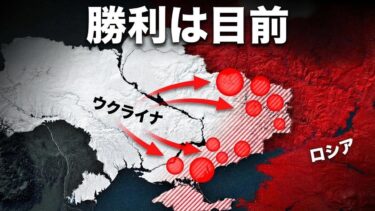 ウクライナ、総力戦へ…2つの大規模攻撃開始