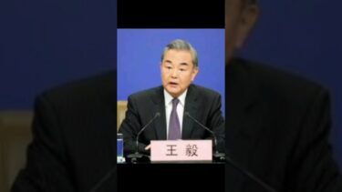 王毅発言に日本が抗議｜ミュンヘン安全保障会議で高市早苗の台湾有事発言めぐり緊張