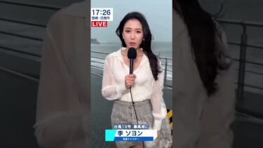海の様子が異変…日本沿岸・続く天気中継