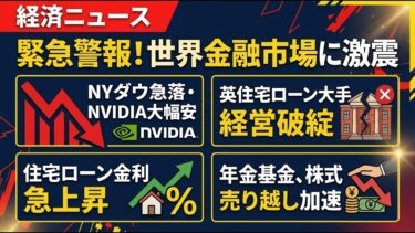 【要警戒】日経平均最高値の裏で進む「世界同時リスク」の正体。個人投資家が今すぐやるべき3つのこと