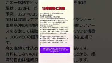 南鳥島EEZ×レアアースは日本の経済安保テーマ。#日本株 #株式投資 #レアアース #経済安全保障 #国策株