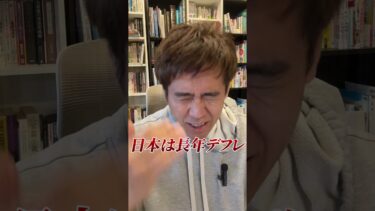 「消費税をなくしたらインフレになるじゃないか！」ってほんと？