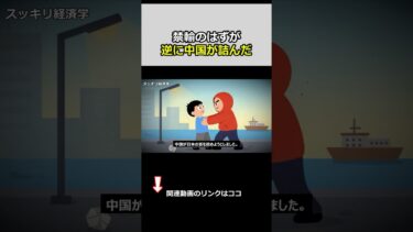 スッキリ解説、レアアース禁輸の日、埼玉のとある工場が”薄笑い”していた衝撃の理由