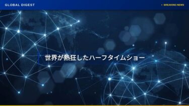 【国際 スポーツ】第60回スーパーボウル、シーホークスが制覇！バッド・バニーのショーも