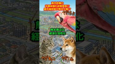 高市政権の半導体強化政策実現!? 最先端技術が熊本上陸!?