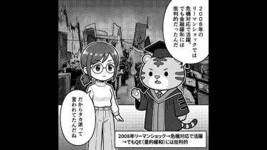 金利1%時代の到来？次期FRB議長ウォーシュが握る「ドル円の命運」とトランプ政権の危険な賭け