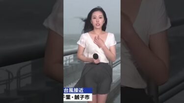 台風の影響が続いています、現場の様子です