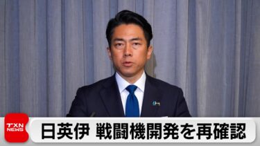 小泉防衛大臣ミュンヘン安全保障会議に出席