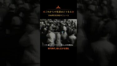 インフレはどうなる？〜これからの生活〜