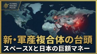 市場の幻想と現実の戦争：FRB利下げシナリオを破壊する「軍拡競争」