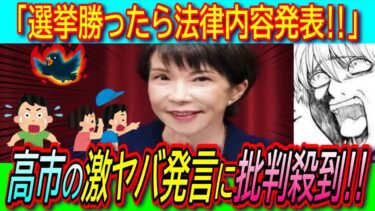【悲報】高市首相「予算成立後に賛否分かれる法律案提出する。だからこそ国会が始まる前に国民の皆様の信を問いたい」【解散総選挙⧸白紙委任⧸憲法改正⧸スパイ防止法】